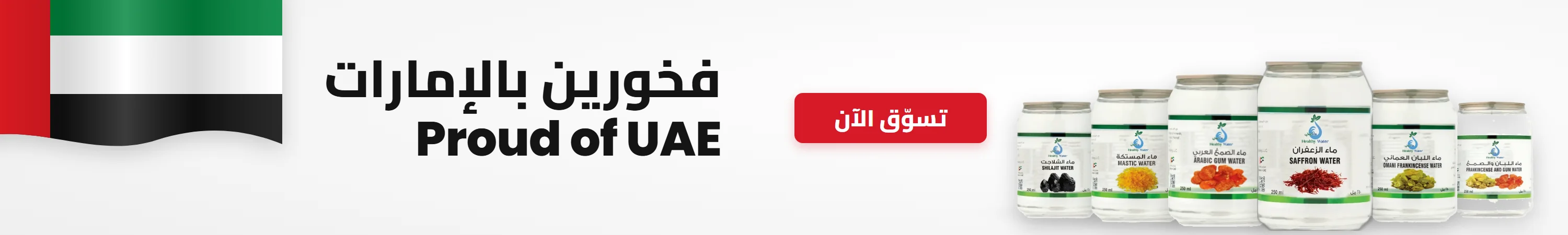 فخورين بالامارات